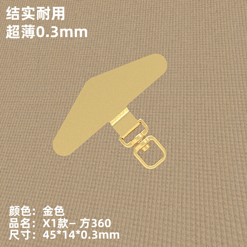 手机垫片 手机挂绳垫片360旋转超薄不锈钢手机挂绳手腕挂绳夹片|undefined