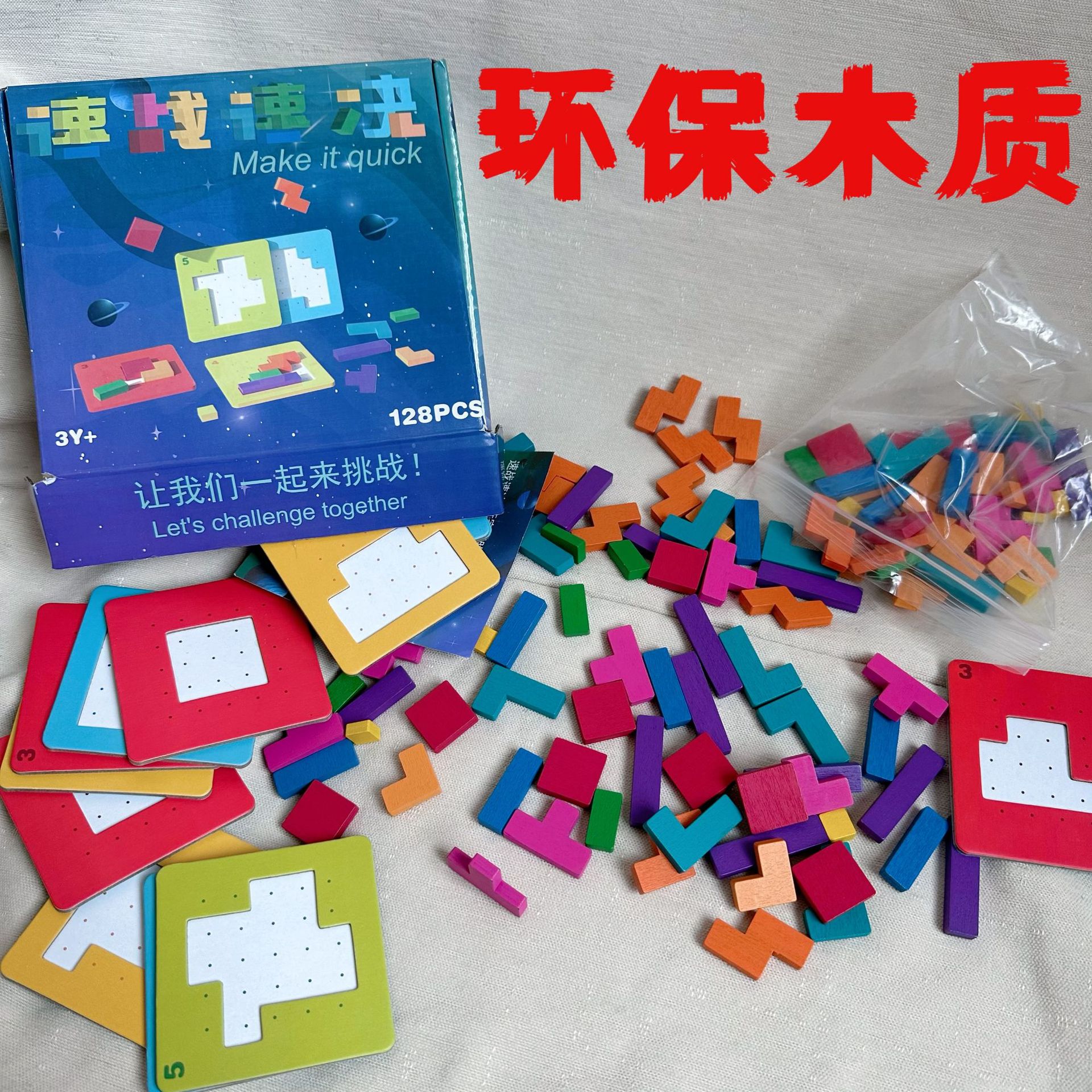 Quick Fight Parent-Child Double Battle Puzzle Thinking Puzzle Square Desktop Exercise Hands-on Brain Children's Toys