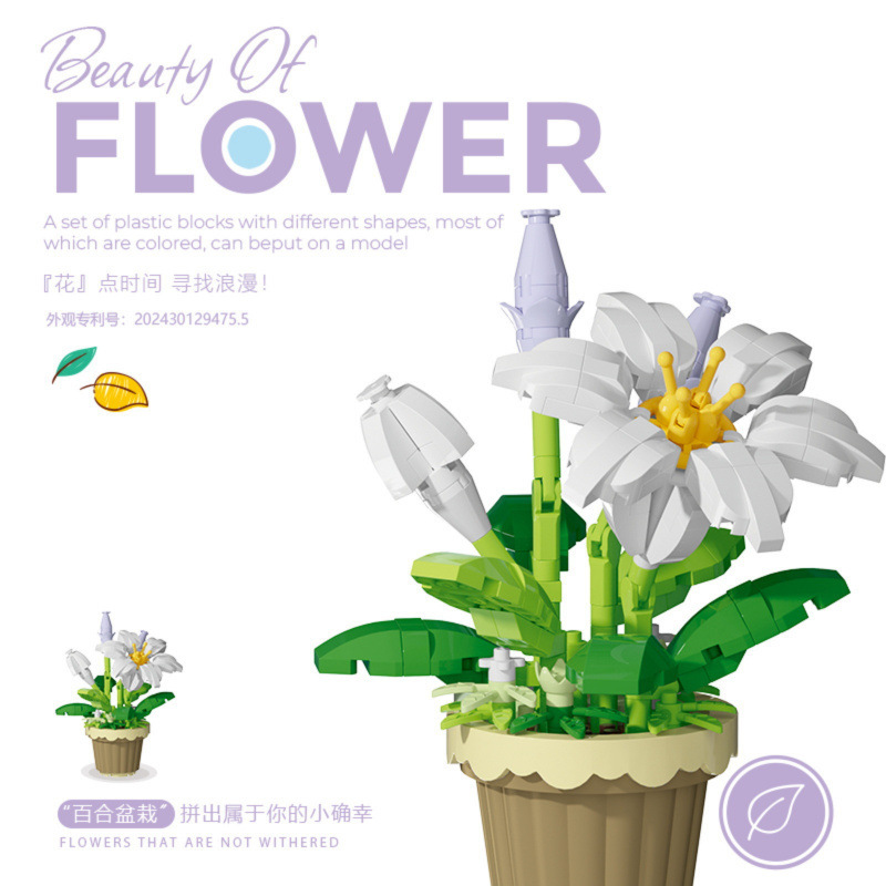 花の多肉の積み木の小さい粒子は組み立てて積み木の花の盆栽をシミュレーションします。|undefined