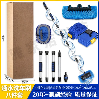 Car cleaning tools | set - blue-eight-piece-set-water-connectable-extension-pole-5-brushes-other-accessories-corrugated-box-451515cm