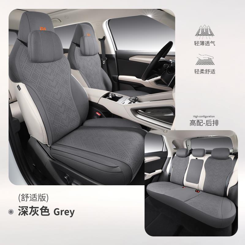 Modelə uyğun (Original) oturacaq örtükləri | BYD Pack Breathable Suede - five-seat-comfort-dark-gray-with-rear-armrest-byd-yuan-up2024-2025-models