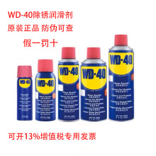 WD-40˿ɶ֬wd- 40Ʒ