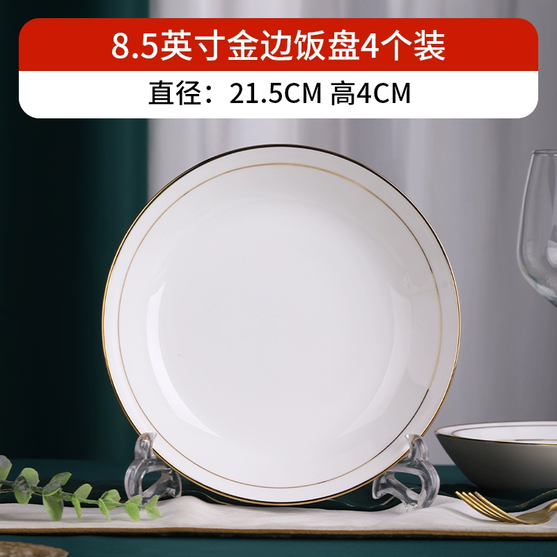 Керамическая тарелка с золотым бордюром Jingdezhen, фарфор костный, тарелка блюдо 20/25 см, плоская тарелка глубокая, микроволновая печь