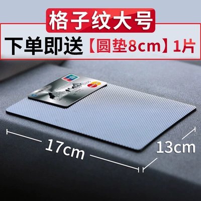 Anti-slip mat, mat, car accessories storage - strong-adhesion17x13cmgrid-pattern-comes-with-8cm-round-pad
