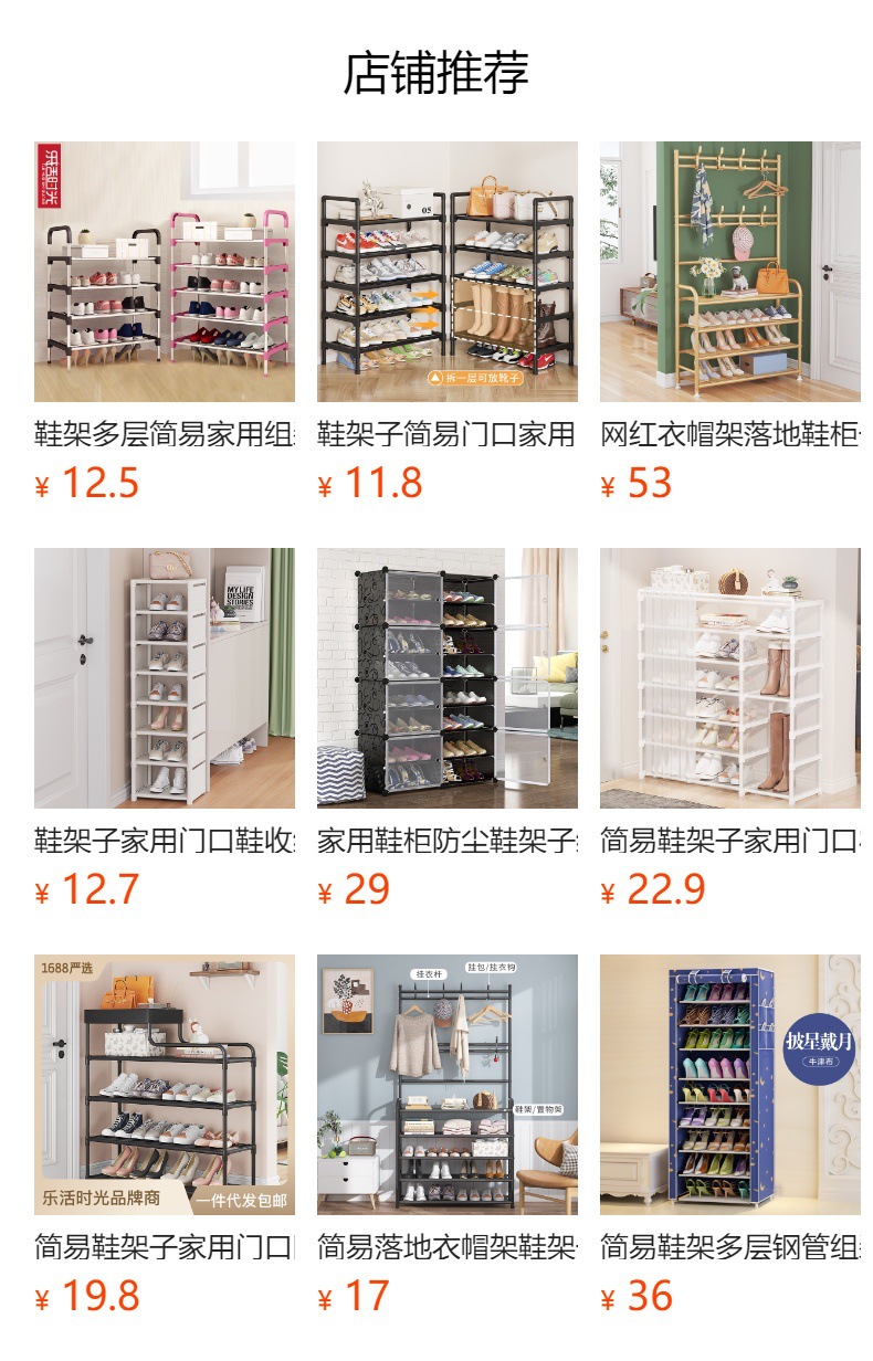 预览状态下无法点击,发布后,可点击跳转到对应的商品页面