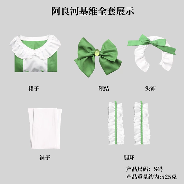 Alianghe Qi dance maid cos clothing