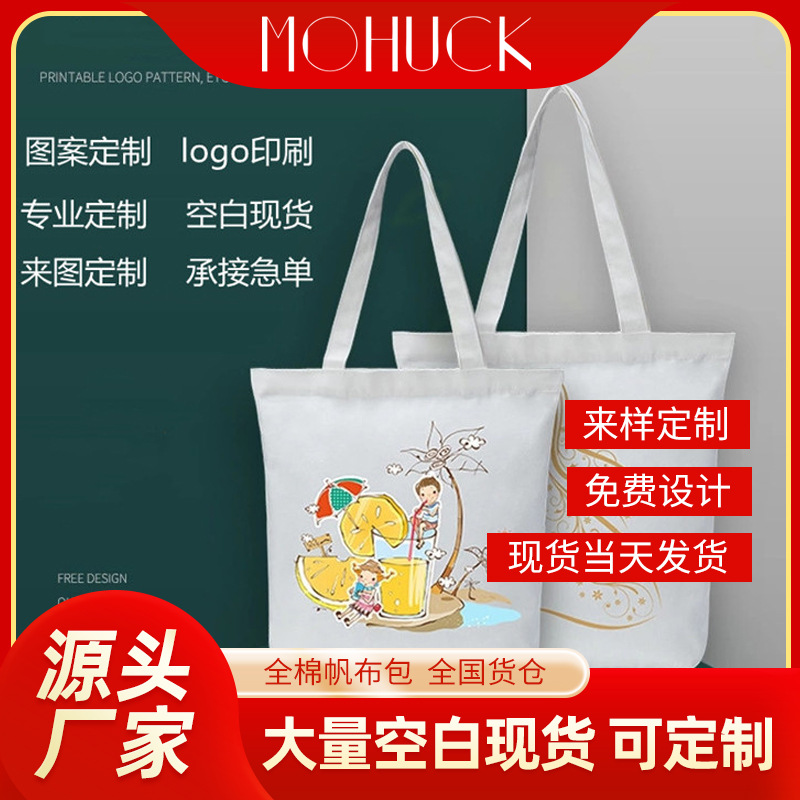 现货手提帆布袋单肩购物袋学生帆布包手绘白色棉布袋拉链帆布包