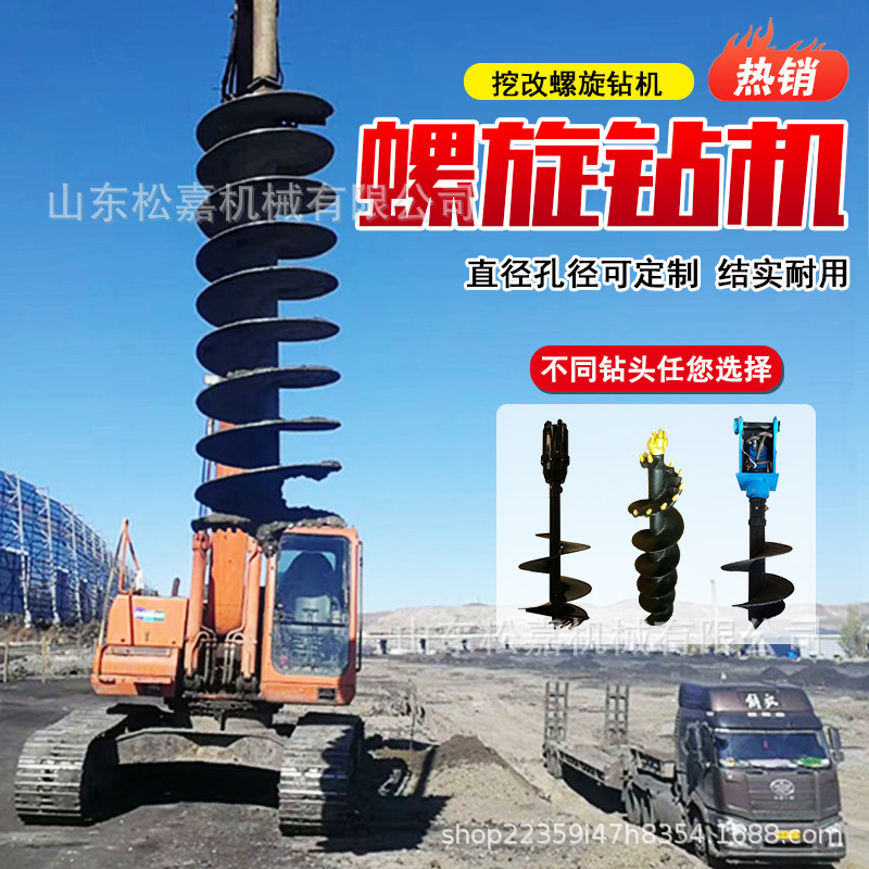 máquina de perforación de tornillo de excavación, máquina de perforación hidráulica, máquina de perforación de pilotes rotativos, máquina de perforación de construcción de ingeniería