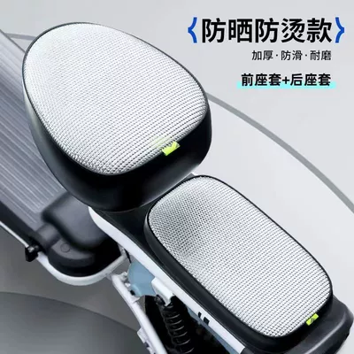 sun-resistant bicycle seat cover, suitable – Electric car cushion