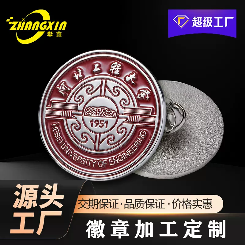 金属徽章胸章定制卡通动漫珐琅胸针纪念校徽班徽企业公司勋章定做