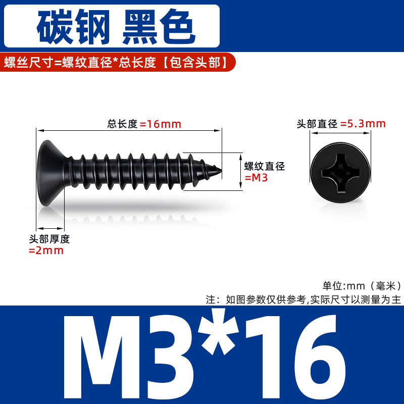 鉄黒硬化平頭タッピンネジクロス皿頭炭素鋼ネジ KA 電子小型木ネジタッピン M1-M6|undefined