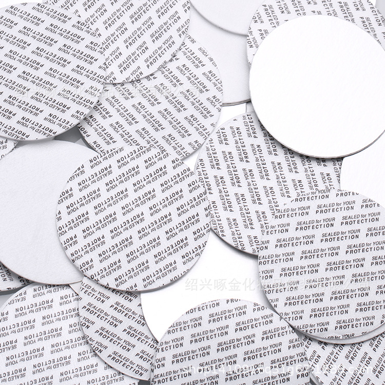 铝箔垫片 瓶盖铝箔封口膜 电磁感应垫片 PE压敏片 塑料瓶塑料罐封