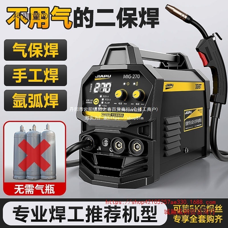 佳普无气二保电焊机220v380v家用氩弧焊三用一体机双电压工麦太保