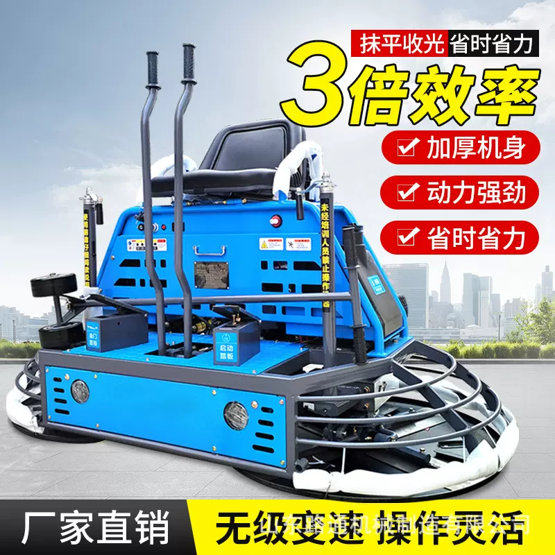 双盘座驾式磨光机混凝土路面收边机 全液压柴油驾驶型抹光机