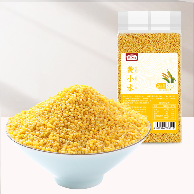 燕之坊内蒙古赤峰金玉黄小米粥米食用小黄米800g五谷杂粮批发粗粮