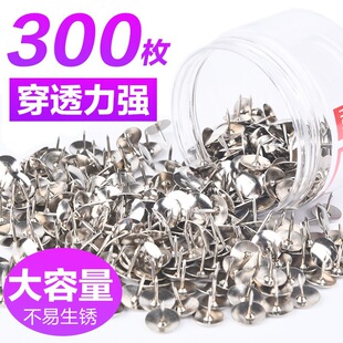 得力0040图钉按钉金属圆头钉摁钉大头钉子软木钉装饰钉300枚/盒-阿里巴巴