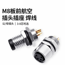 M8��ǰ���b�����ӹ�3о�4о5о6о8о�׷�ˮ�B�������ղ��^����