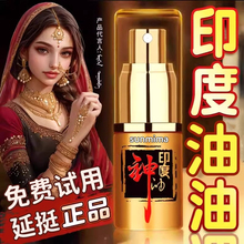 畅爱延时喷剂膏男用成人喷雾剂用品印度神油一件代发