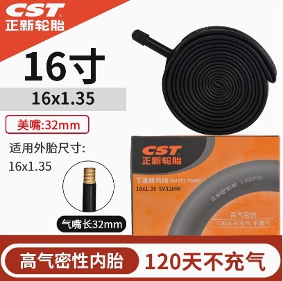 Zhengxin 16X1.35 красивый рот