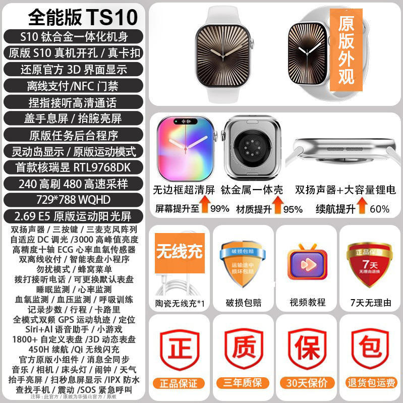 Reloj de frutas Huaqiang Bei s10 reloj inteligente Bluetooth llamada de música HD pantalla grande deportes frecuencia cardíaca estudiantes