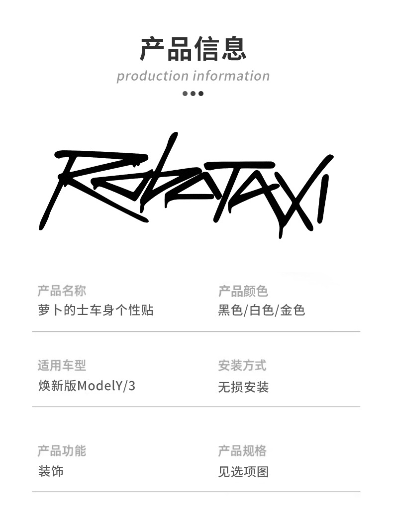 Robotaxi Decorative Stickers Personalized Graffiti Decoration Stickers for Car Windows and Body Waterproof Stickers Exterior Modification Accessories