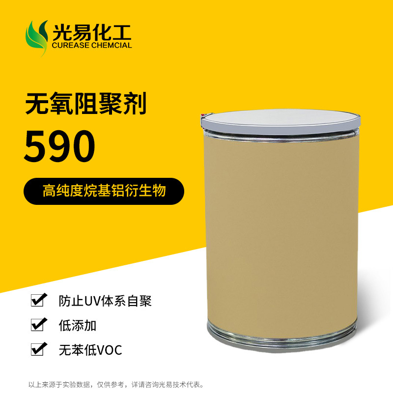 Easepi 590������ۼ� 510�ޱ��͵�VOC ���UVͿ����ī�����ȶ���