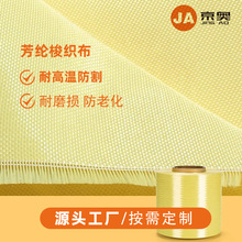 �P����Kevlar/���]�͸ߜط���95gsm���]�󿗲���ȫ����ĥ����