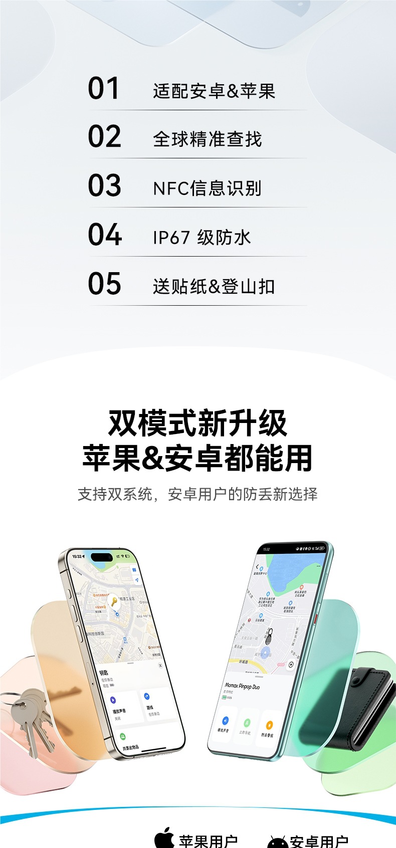 Momax Anti-Lost Locator Is Suitable for Apple Airtag Locator to Replace Tag Tracking Electric Vehicle