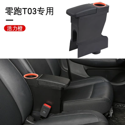 2020-2025 Leapmotor T03 Armrest Armrest box - black-and-orange-color