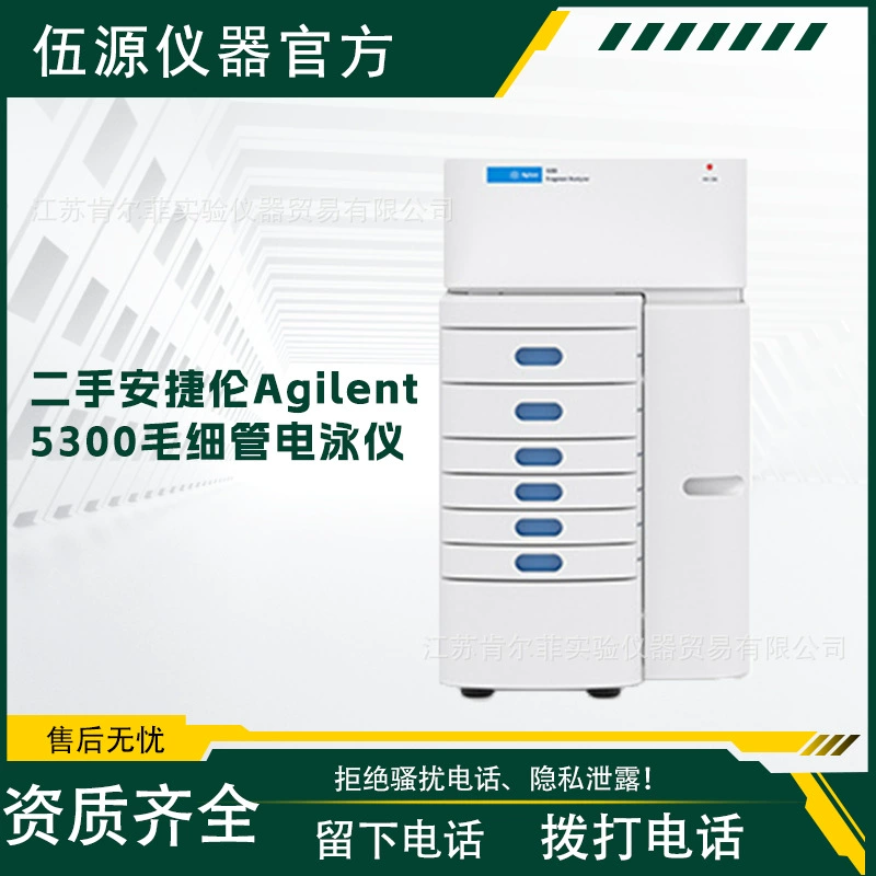 Продажа Agilent 5300 Капиллярный электроплавательный прибор