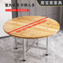 圆形加厚实木大圆桌杉木圆桌可折叠圆桌子家用酒店酒席桌面圆桌面