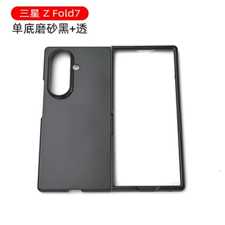 适用三星ZFold8 折叠 手机壳 磨砂平面保护套 贴皮硬壳PC壳素材