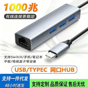 type cǧ�׾W��������USB HUB����3.0�Uչ�]RJ45�־���type c�W��