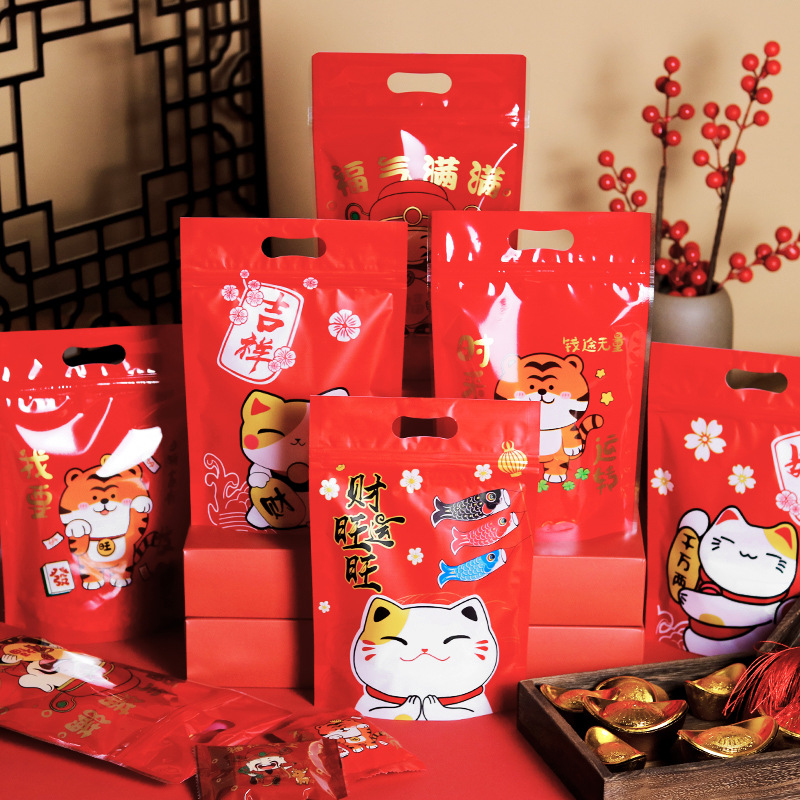 2025新年雪花酥饼干自封自立袋奶枣糖果牛轧糖包装袋拉链密封袋