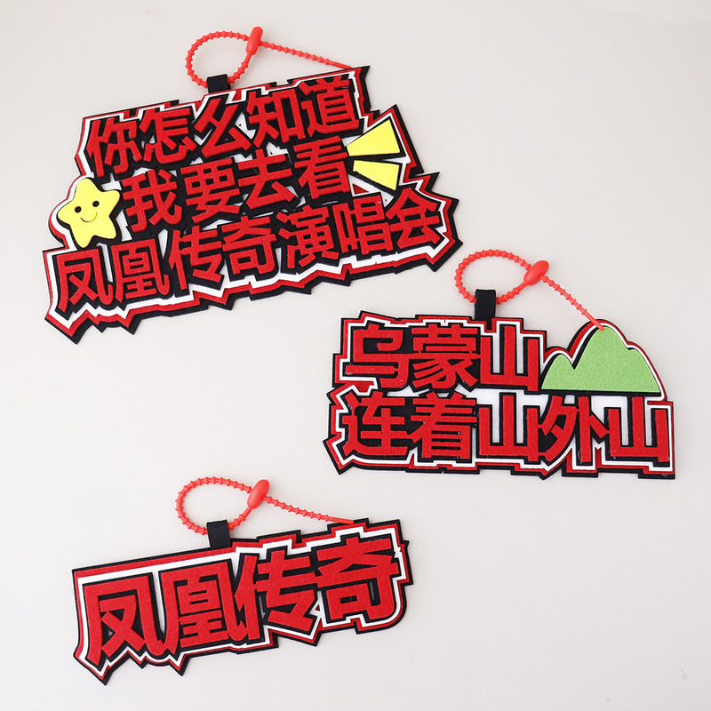Phoenix Legend Concert Creative Text Eye-Catching Bag Pendant Fan Support Concert Badge Luggage Pendant Decoration Phoenix Legend Concert Creative Text Eye-Catching Bag Pendant Fan Support Concert Badge Luggage Pendant Decoration