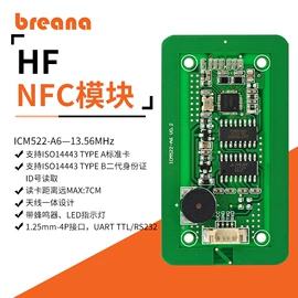 RF/射频模块;条码扫描枪;条码枪配件