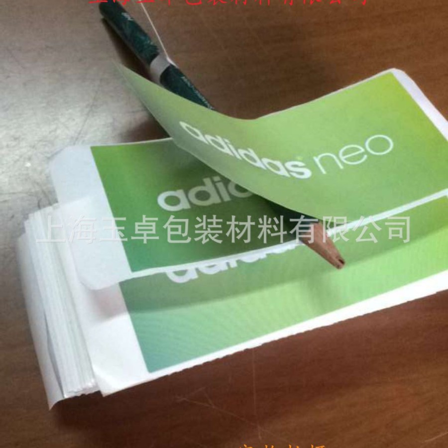 厂家定做多层标签 彩色双层不干胶贴纸 可揭开可重粘 日化标签