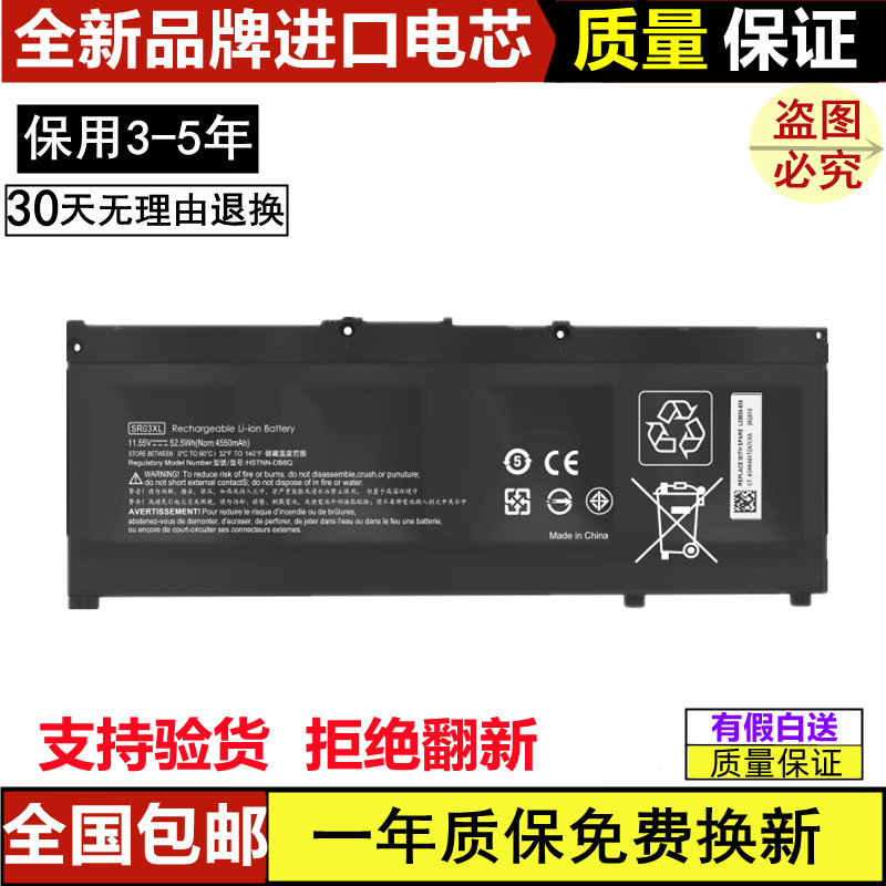 Suitable for Hp Zbook 15V G5 Tpn-Q211Q194 15-Cx0058T Sr03Xl Laptop Battery Suitable for Hp Zbook 15V G5 Tpn-Q211Q194 15-Cx0058T Sr03Xl Laptop Battery