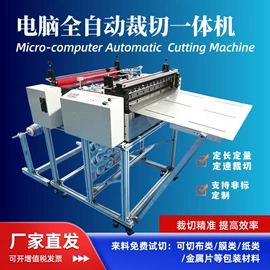 其他电子制造;缝前设备;电子制造设备