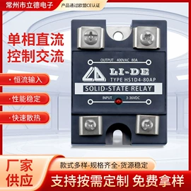 固态继电器;固态继电器;直流继电器