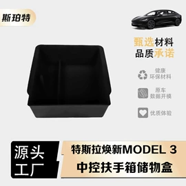 其他汽车内饰;车用置物袋;其他汽车外饰