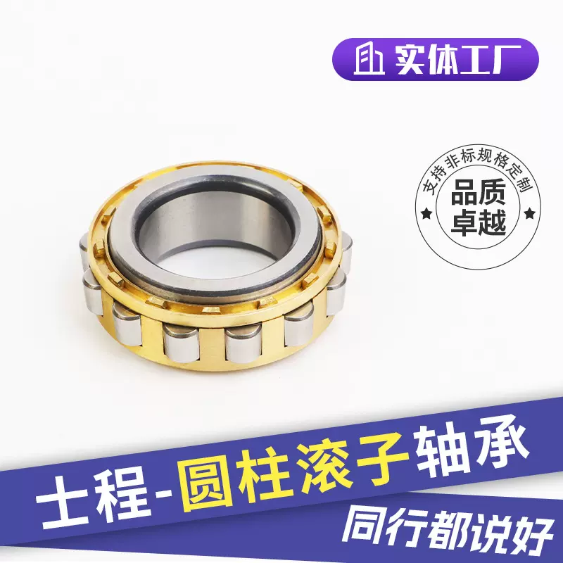 圆柱滚子轴承NJ206EM NJ208EM NJ215EM NJ219EM发电机 轧机轴承