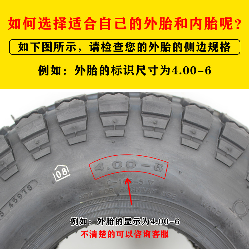 正新4.00-6加厚外胎-如何选择适合自己的外胎