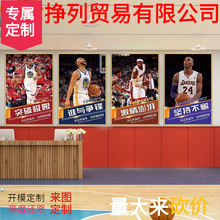 少儿篮球馆明星墙贴自粘贴画男孩卧室篮球画体育馆海报运动馆壁画
