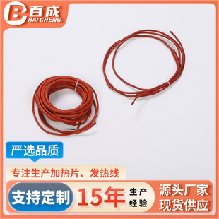 Silicone Rubber Heating Line Manufacturer Wholesale Self-Regulating Heating Line Electric Heating Line Heating Anti-Freeze Heating Line Industrial High Temperature