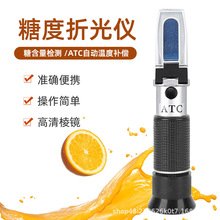 手持折射仪0-20%糖度计 果汁饮料浓度测糖仪水果测量检测仪折光仪