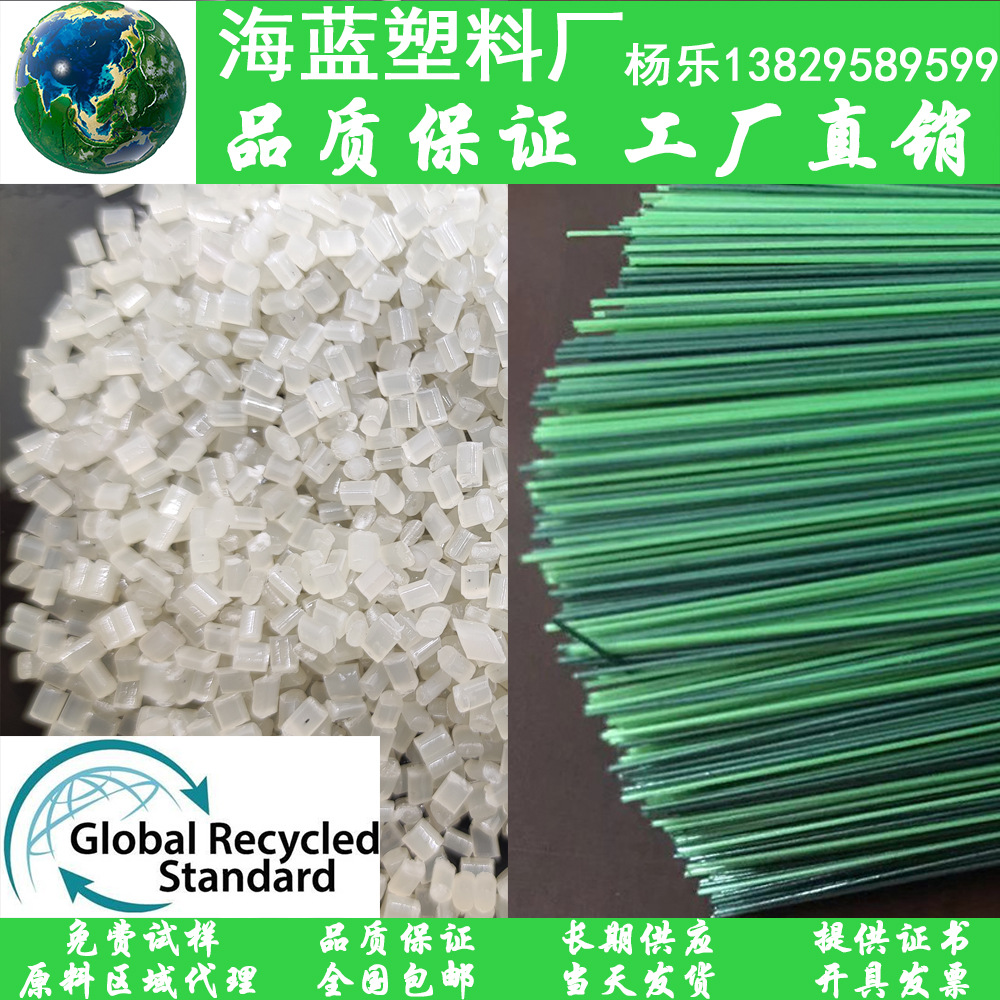 post-consumer polyethylene terephthalate TC交易文件 拉丝硬丝