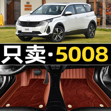 �����ڱ���5008�ŵ�ר��17����ʻ19��־2021��5008ȫ��Χ�����ŵ�