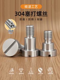 304���P�һ��̨�A�����ݽz���Sλ��ᔈA���^��λ��˨M2.5345M6M8