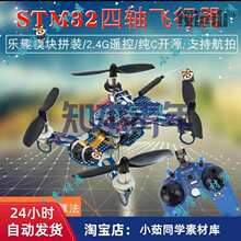 M32���S�w�����Y���_Դ�w��������2.4G�������S�o�˙Cɢ�׼��D��